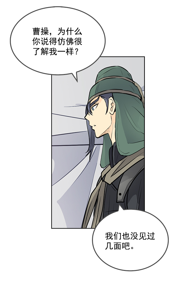 我要投资给刘备大人漫画,第70话 最终话1图