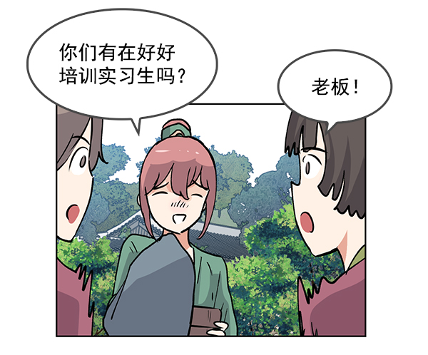 我要投资给刘备大人漫画,第67话1图