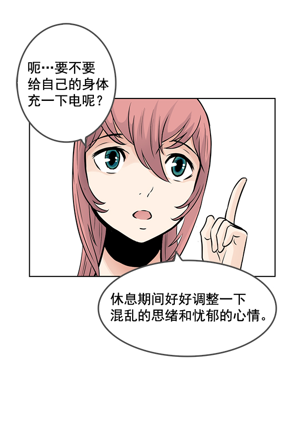 我要投资给刘备大人漫画,第45话1图
