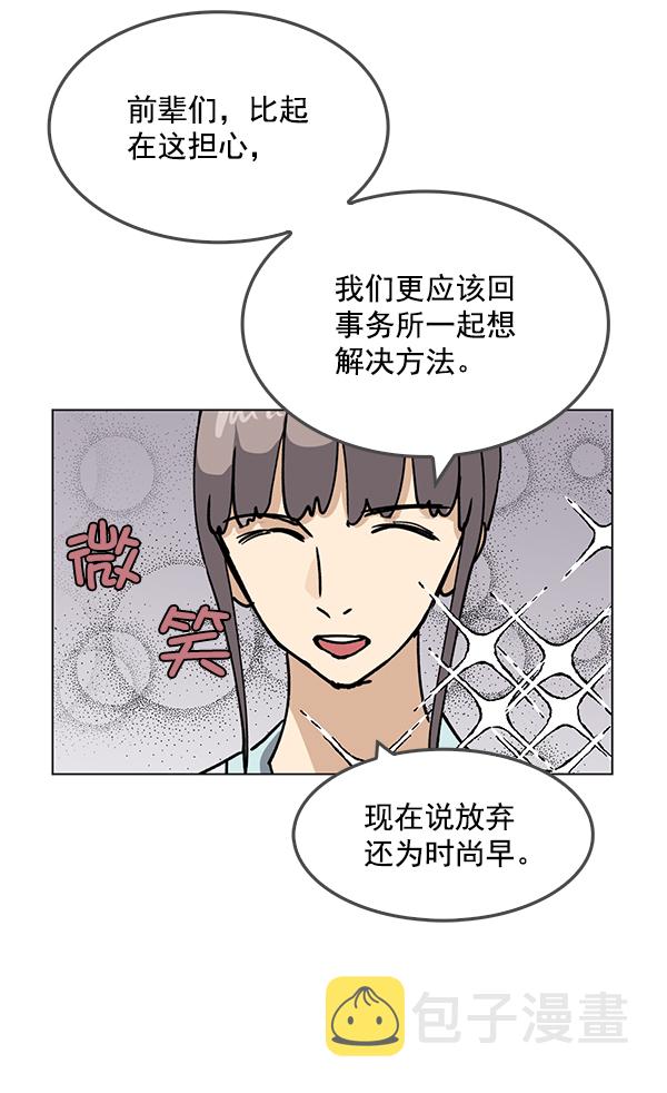 我要投资给刘备大人漫画,第63话1图