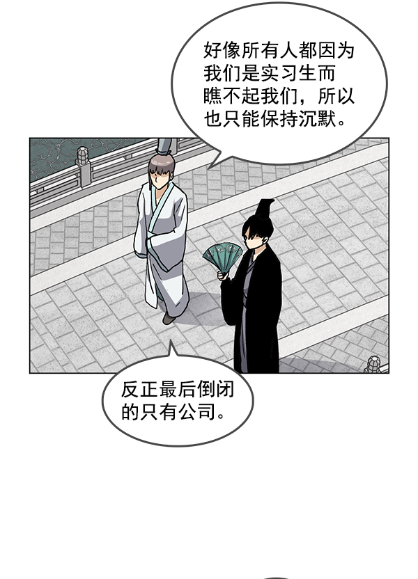 我要投资给刘备大人漫画,第63话2图