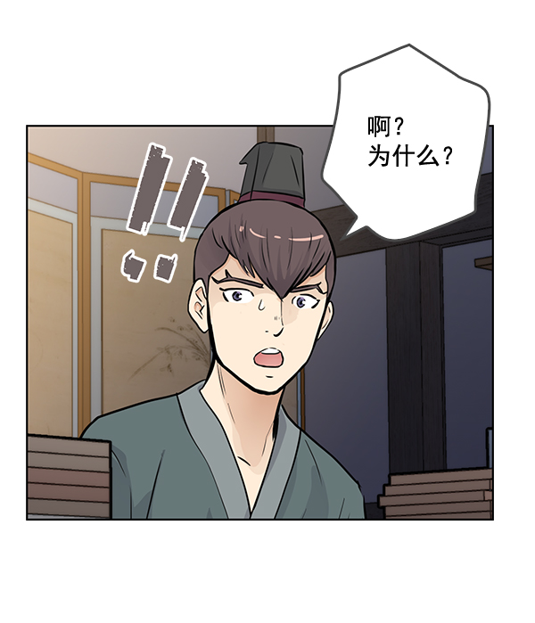 我要投资给刘备大人漫画,第50话2图