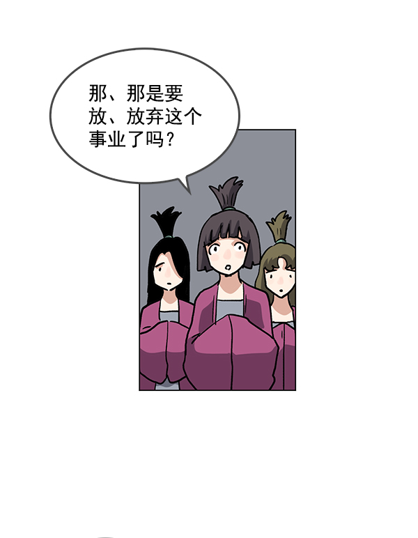 我要投资给刘备大人漫画,第63话1图