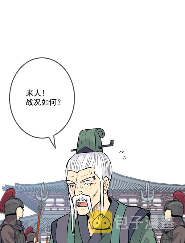 我要投资给刘备大人漫画,第22话2图