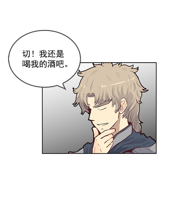 我要投资给刘备大人漫画,第64话2图