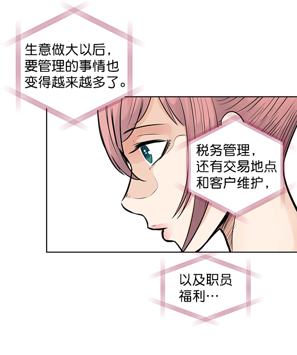 我要投资给刘备大人漫画,第45话2图