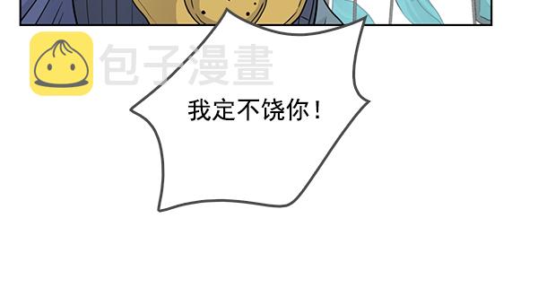 我要投资给刘备大人漫画,第47话1图