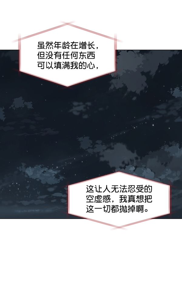 我要投资给刘备大人漫画,第62话2图