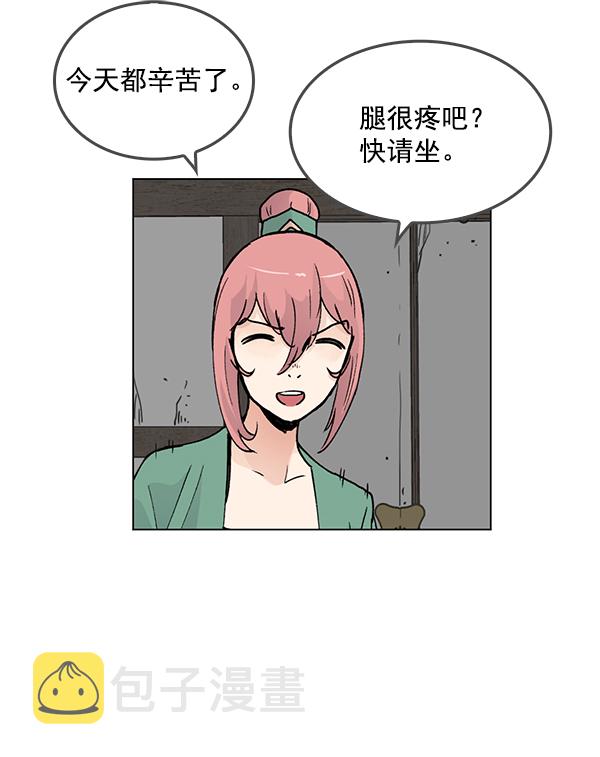 我要投资给刘备大人漫画,第63话2图