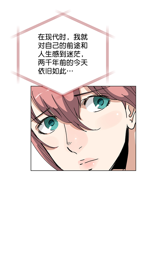 我要投资给刘备大人漫画,第62话1图