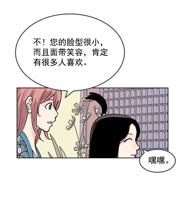 我要投资给刘备大人漫画,第55话2图