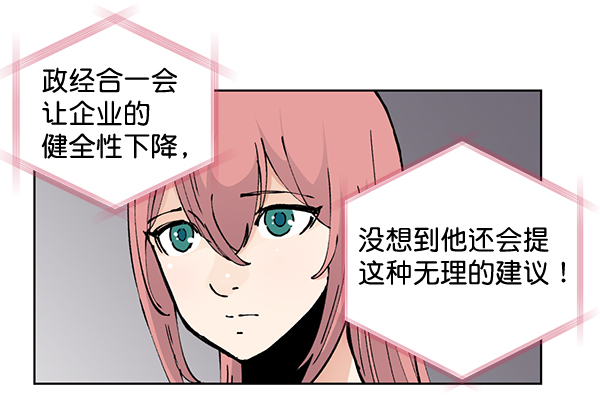 我要投资给刘备大人漫画,第54话1图
