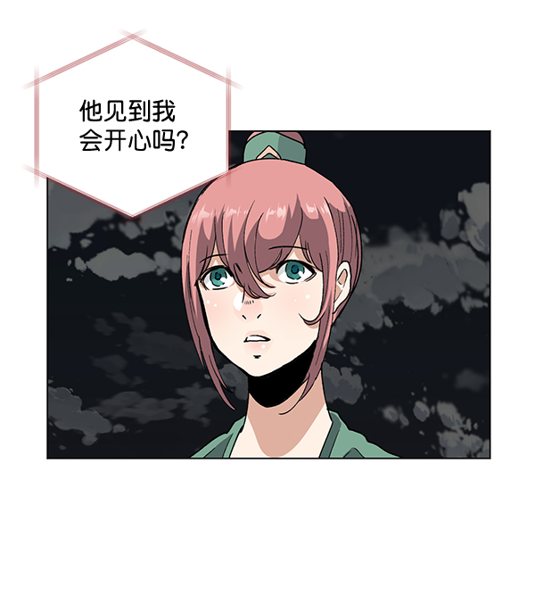 我要投资给刘备大人漫画,第62话1图