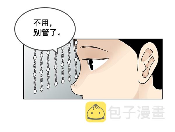 我要投资给刘备大人漫画,第57话1图