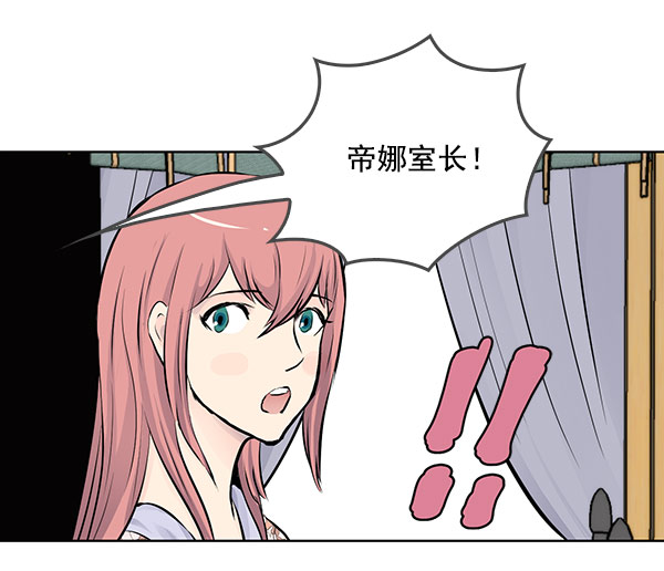 我要投资给刘备大人漫画,第40话1图