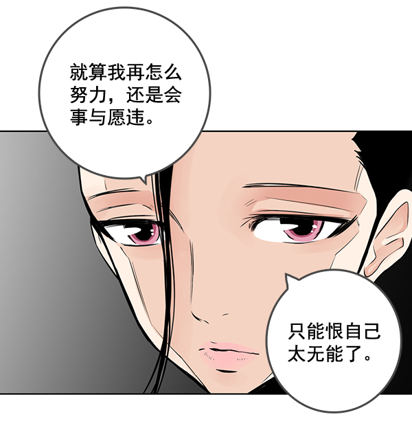 我要投资给刘备大人漫画,第45话2图