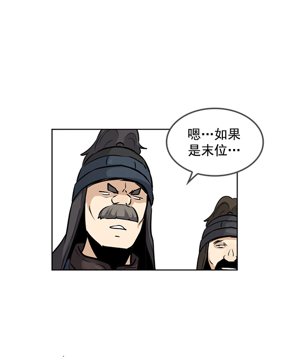 我要投资给刘备大人漫画,第64话2图