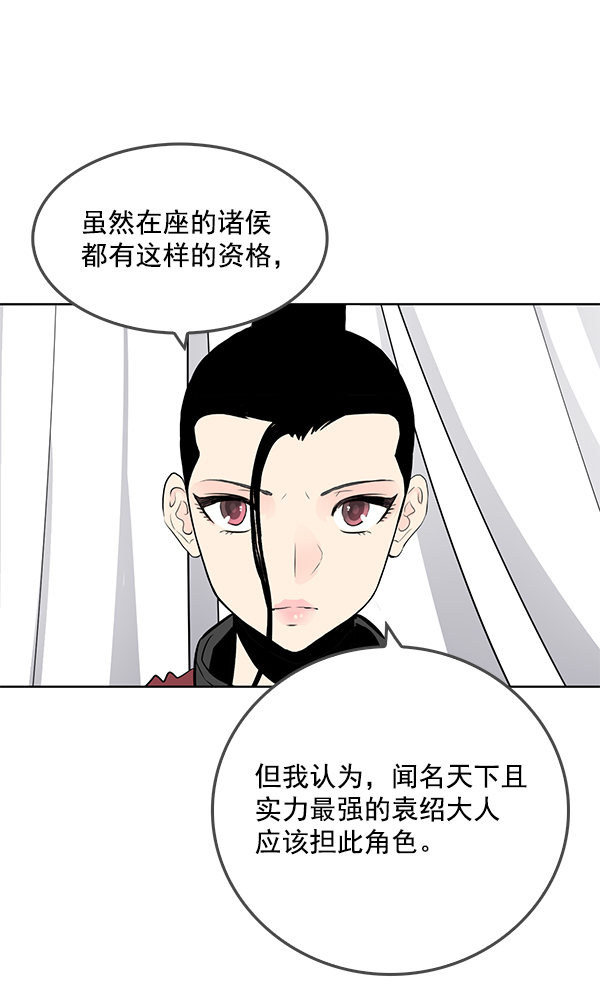 我要投资给刘备大人漫画,第64话1图