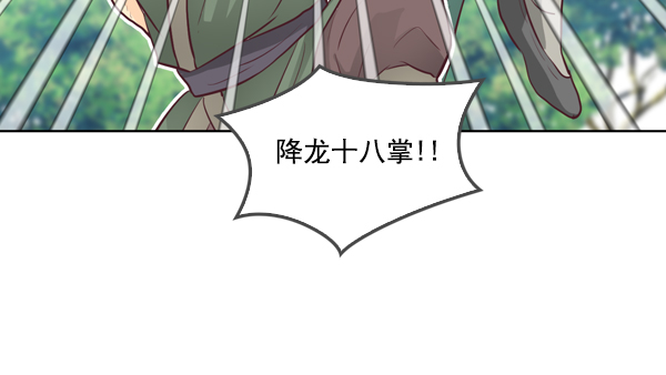 我要投资给刘备大人漫画,第13话2图