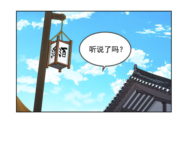 我要投资给刘备大人漫画,第12话1图