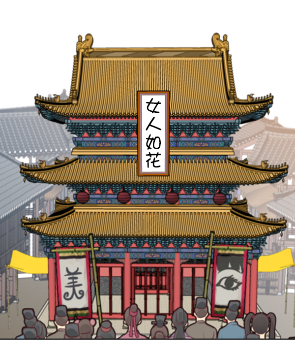 我要投资给刘备大人漫画,第45话1图