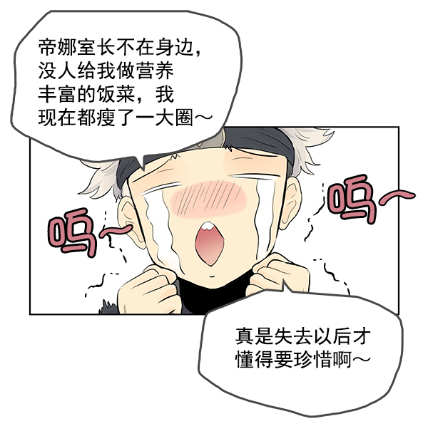 我要投资给刘备大人漫画,第40话2图