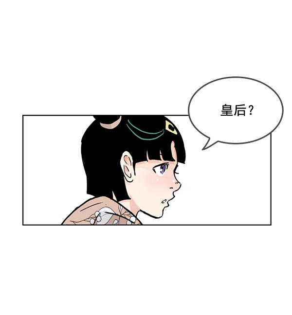 我要投资给刘备大人漫画,第58话1图