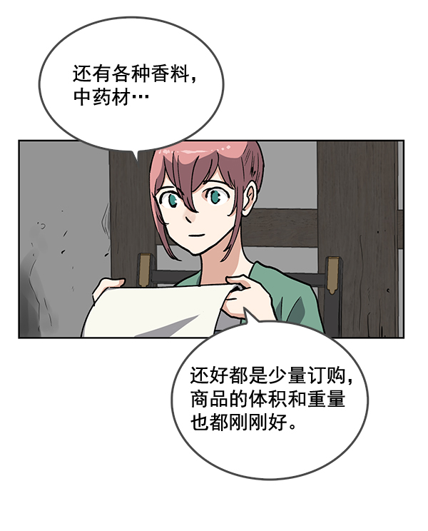 我要投资给刘备大人漫画,第61话1图