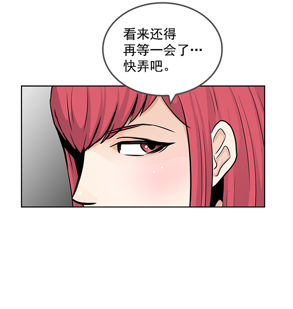 我要投资给刘备大人漫画,第66话1图