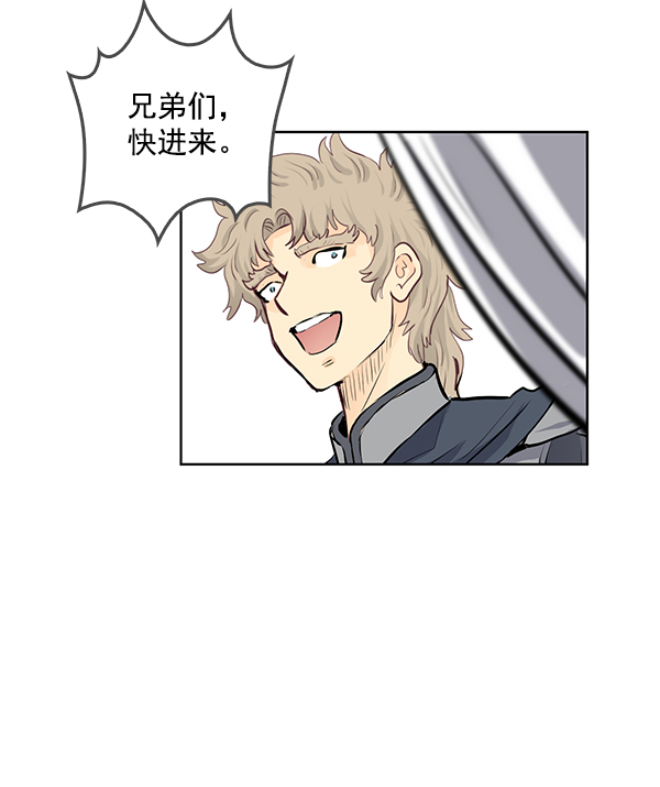 我要投资给刘备大人漫画,第64话1图