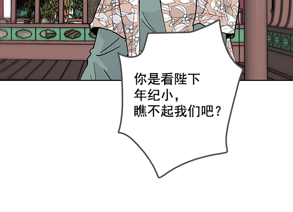 我要投资给刘备大人漫画,第58话2图