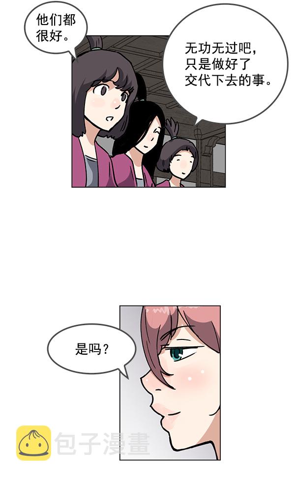 我要投资给刘备大人漫画,第63话1图