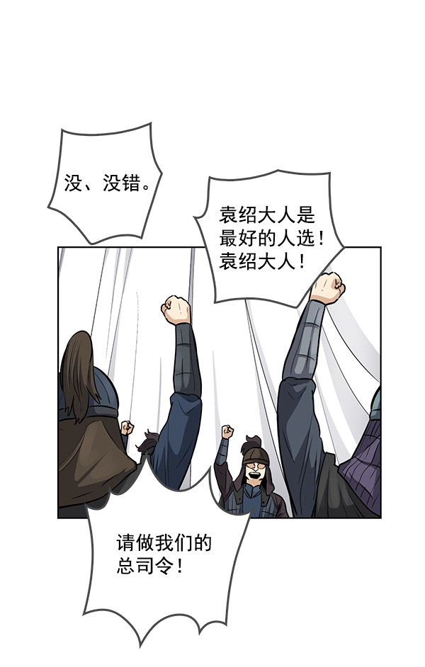 我要投资给刘备大人漫画,第64话2图