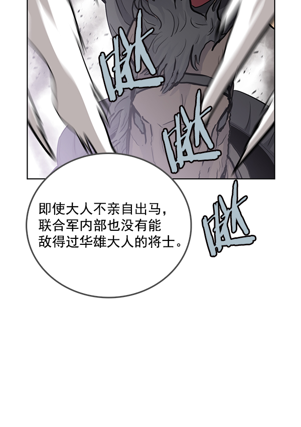 我要投资给刘备大人漫画,第69话2图