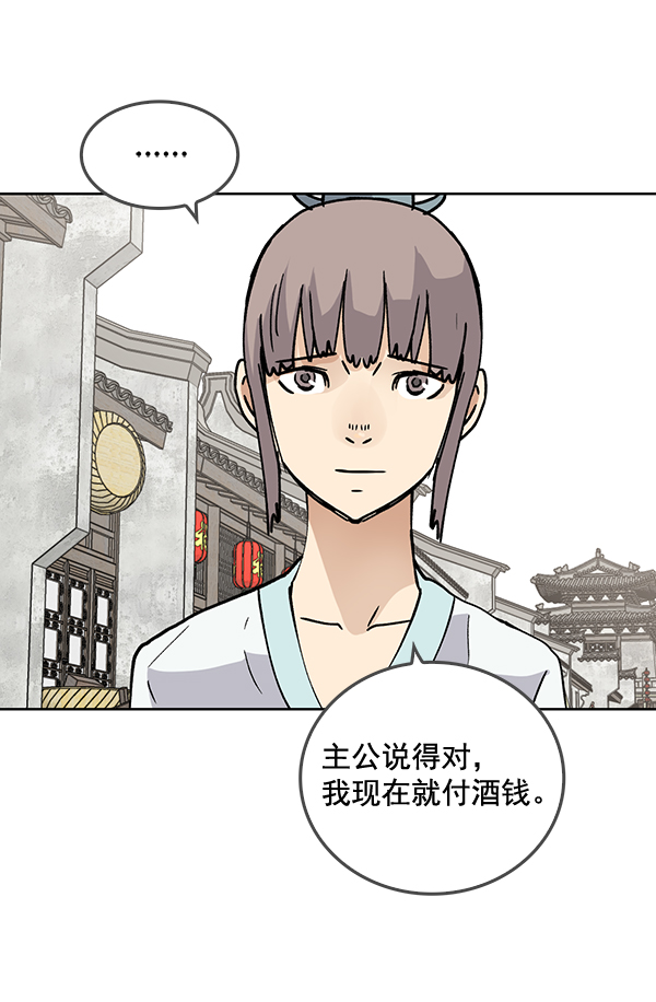 我要投资给刘备大人漫画,第60话2图