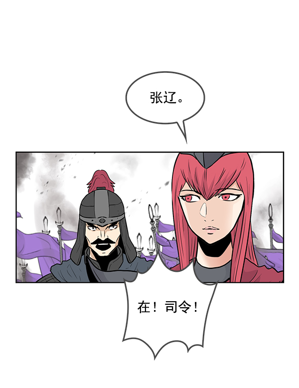 我要投资给刘备大人漫画,第69话2图