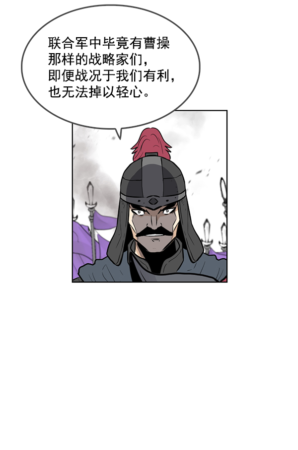 我要投资给刘备大人漫画,第69话2图