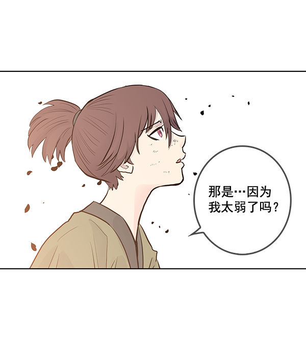 我要投资给刘备大人漫画,第31话1图