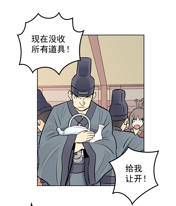 我要投资给刘备大人漫画,第33话2图
