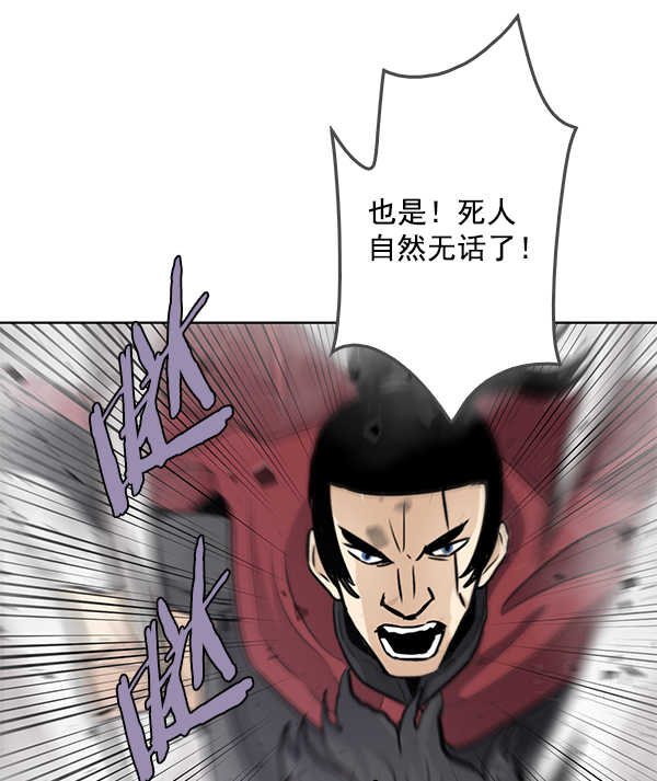 我要投资给刘备大人漫画,第70话 最终话1图