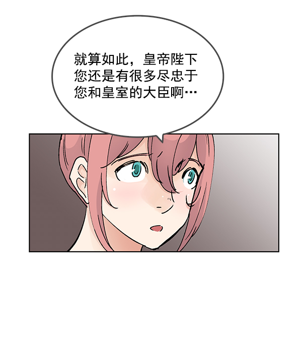 我要投资给刘备大人漫画,第58话2图