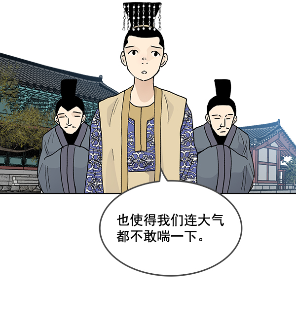 我要投资给刘备大人漫画,第57话1图