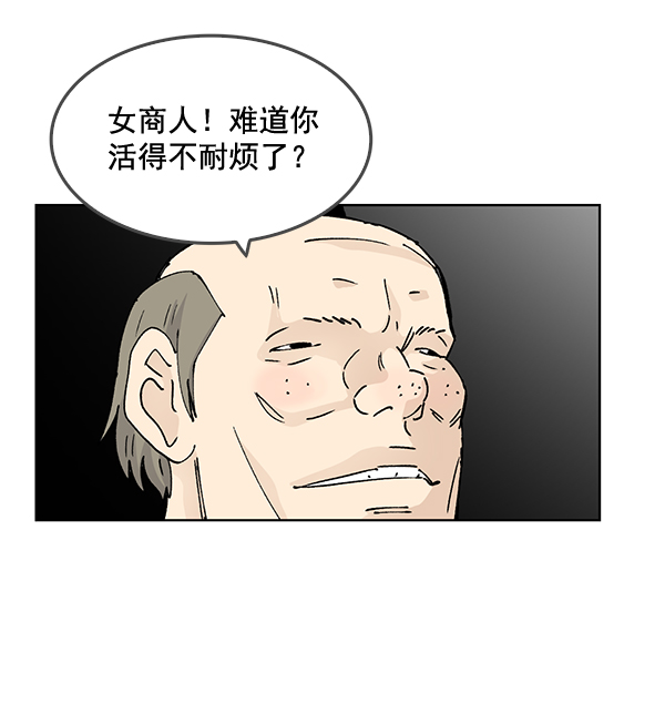 我要投资给刘备大人漫画,第54话1图