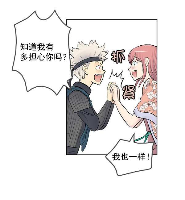 我要投资给刘备大人漫画,第40话2图