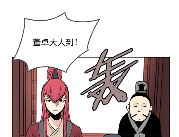 我要投资给刘备大人漫画,第48话1图