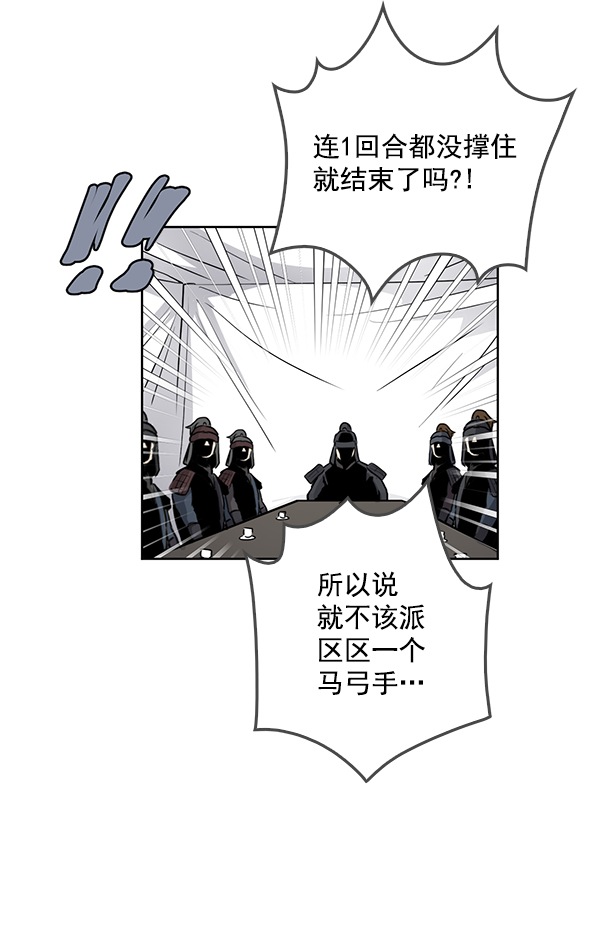 我要投资给刘备大人漫画,第70话 最终话2图