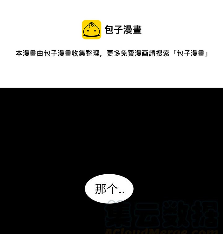每天忍耐的男人漫画,21图