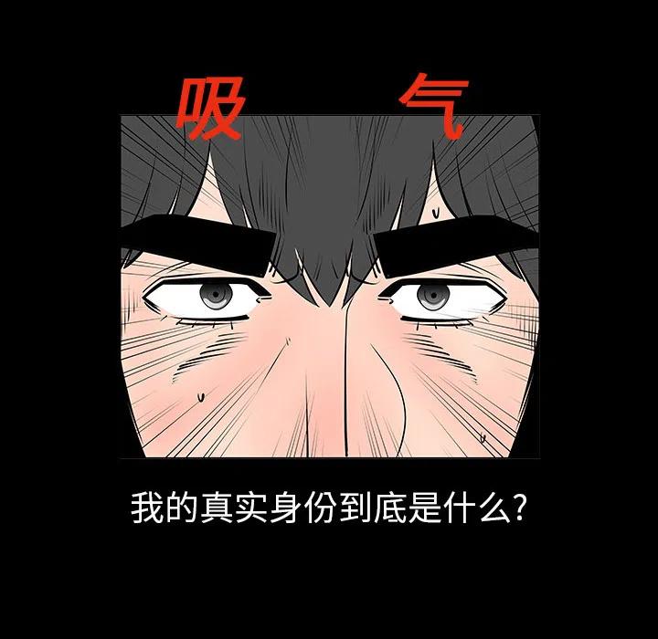 每天忍耐的男人漫画,52图