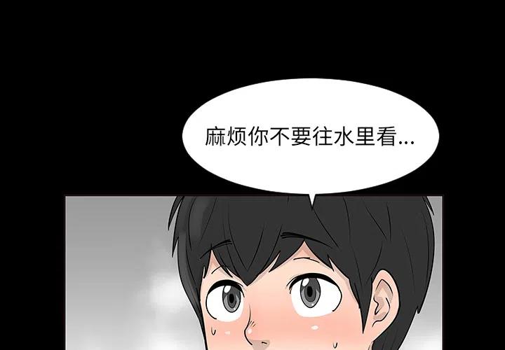 每天忍耐的男人漫画,21图