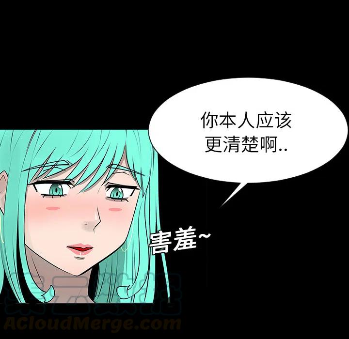 每天忍耐的男人漫画,51图